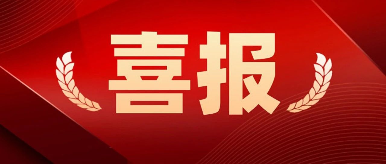 中安科技集團(tuán)成功獲批“2023年貴陽市科普教育基地”！ 