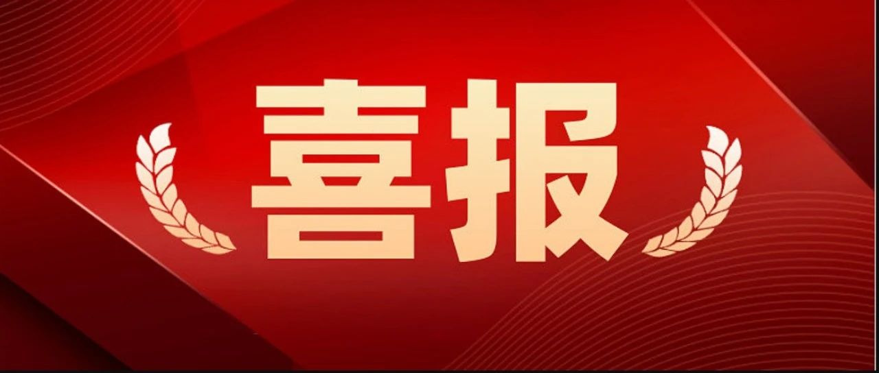 中國企業(yè)聯(lián)合會、中國企業(yè)家協(xié)會授予中安科技集團 “企業(yè)信用評價AAA級信用企業(yè)”榮譽稱號 