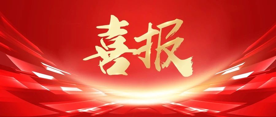 中安科技集團連續(xù)3年榮登貴州民營企業(yè)100強、貴州民營企業(yè)制造業(yè)20強 